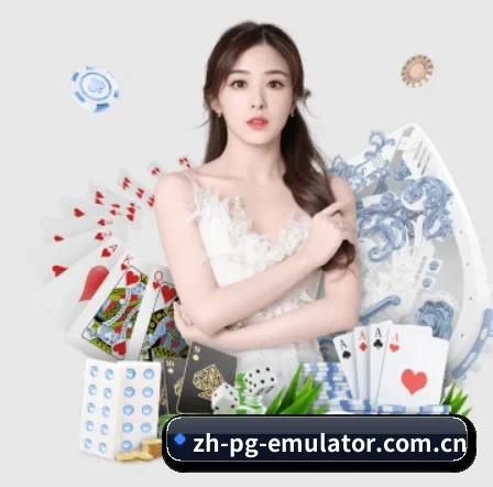 PG模拟器 APP